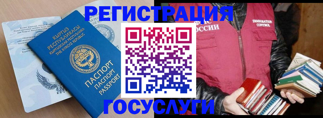 временная регистрация надежно в Воронежской области