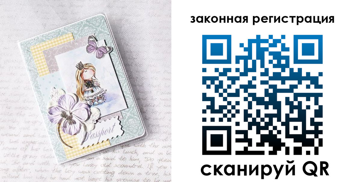 прописка в квартире в Воронежской области