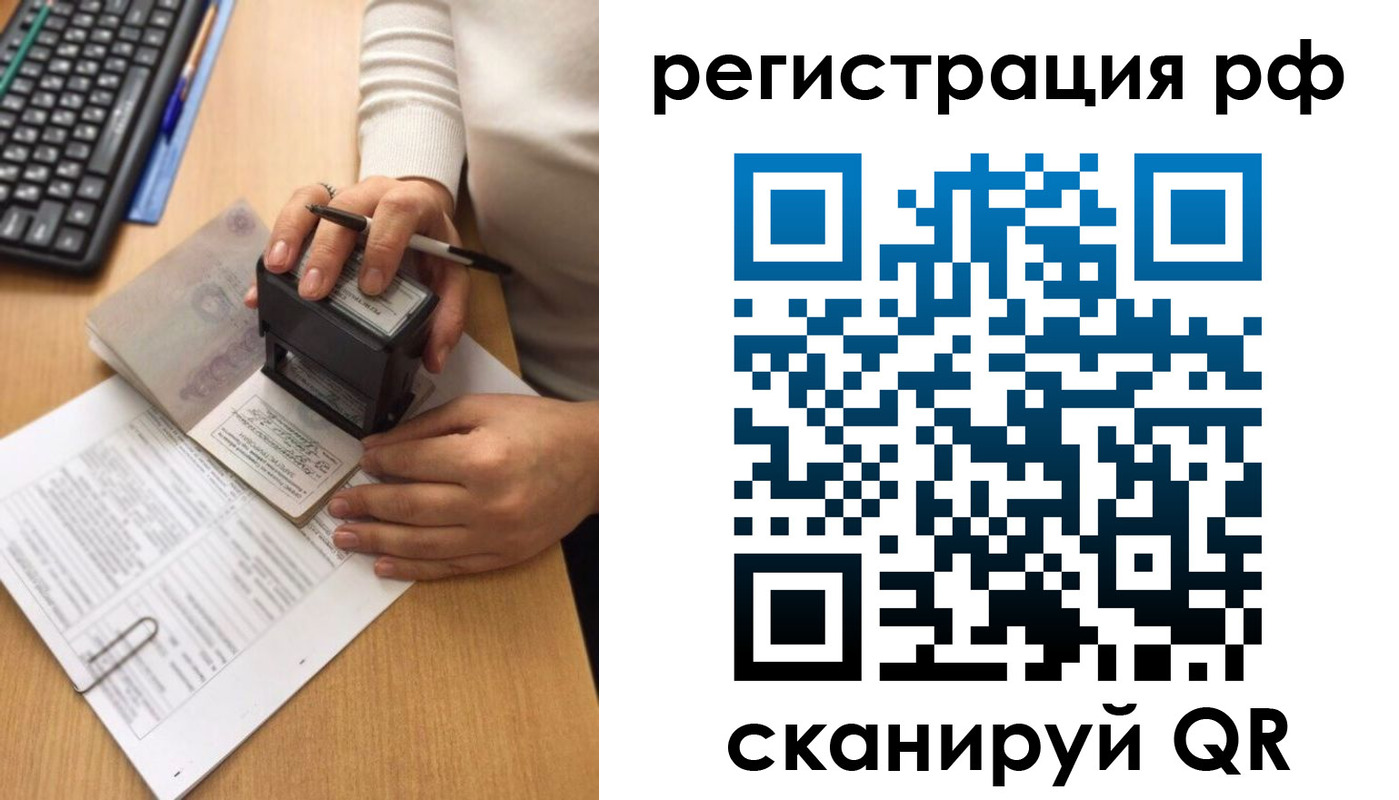 прописка от собственника в Воронежской области
