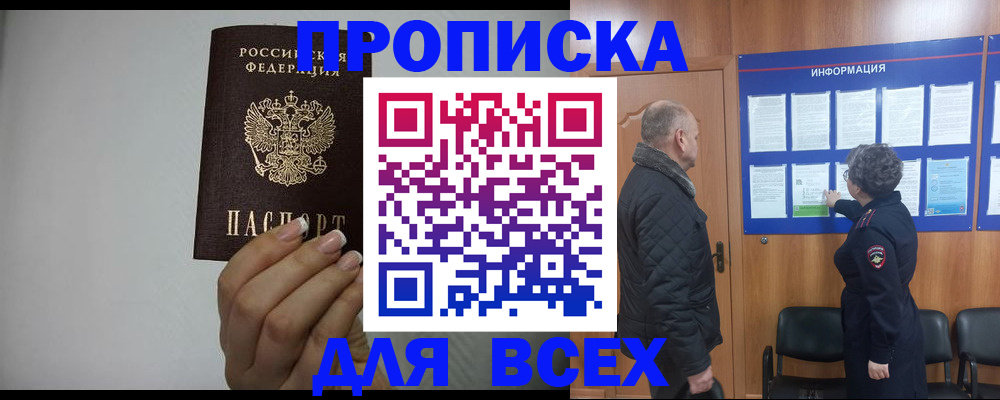 временная регистрация поиск в Воронежской области